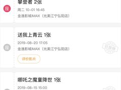 -金逸影城(光美江宁IMAX店)