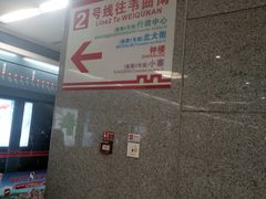 -西安北站(地铁站)