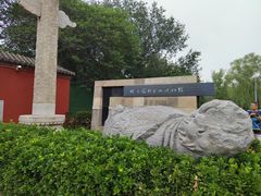 -北京石刻艺术博物馆(五塔寺)