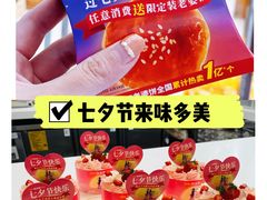 -味多美蛋糕(新和平里店)