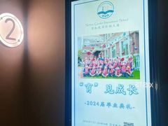 -育知苑幼儿园