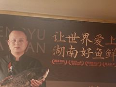 -耕渔小院·湖南鱼鲜(望城店)