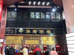 -方回春堂(拱宸桥店)