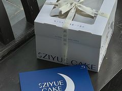 -ZIYUE CAKE线上店