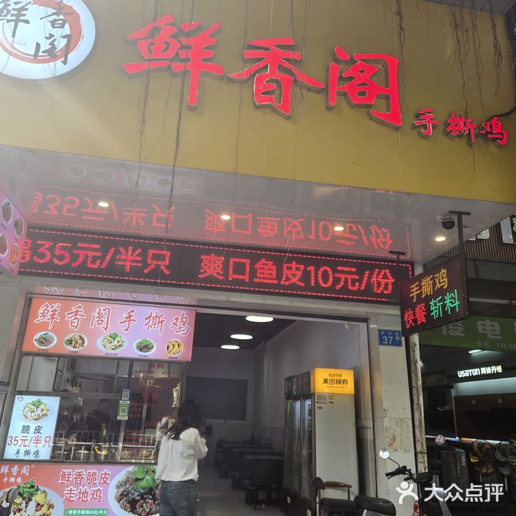 今晚加餐，就选手撕鸡🐔鸡🐔🐔