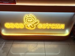 -可爱抓 COCO  GOTCHA(天津鹏欣水游城店)