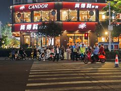 -肯得利(景缘居店)