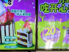 -味多美蛋糕(八大处店)