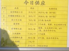 菜单-鲍师傅糕点(海岸城店)