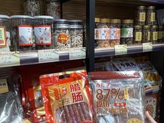 -长平腊味·潮汕特产