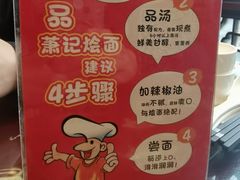 -萧记三鲜烩面(瑞达路店)