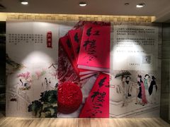 -北京王府井希尔顿酒店·秦唐中餐厅Chynna