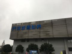 -绍兴启迪乔波冰雪世界