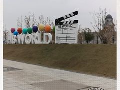 -海合安苏州阳澄半岛乐园