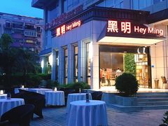 门面-黑明餐厅(白鹭洲店)