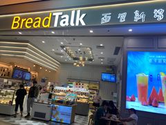 门面-BreadTalk面包新语·烘焙蛋糕(深业上城店)