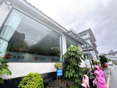 -生态苑农庄(十里画廊遇龙河店)