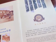 -德大西餐社(云南南路店)