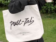 -Pull-Tab拉环咖啡(杭州市上城区来福士中心店)