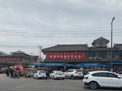 -铁谢李松祖传羊肉汤馆