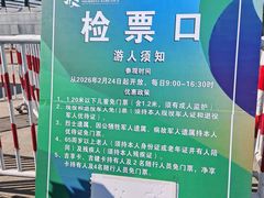 -长春农业博览园