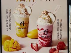 -须尽欢·冰淇淋&中国茶(翔殷路店)