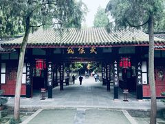 -成都武侯祠博物馆