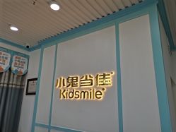 点击看大图 -小鬼当佳儿童摄影(通州外拍店)