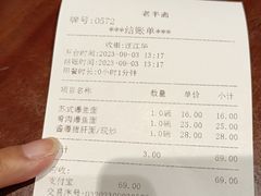 -老半斋(福州路店)