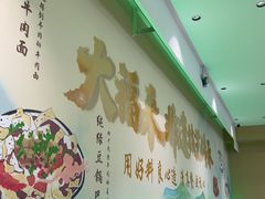 -大福来锅巴菜(古文化街店)