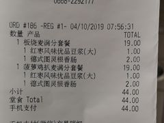 账单-麦当劳(明湖店)