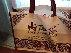 -内联升(世纪金源购物中心店)