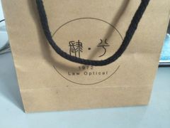 包装袋-肆兮眼镜·蔡司·徕卡战略合作店(大坪店)