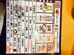 菜单-博多一幸舍(侨福芳草地购物中心店)