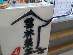 -欧亚达商业广场(红桥店)