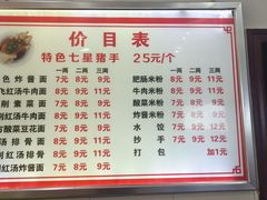 -蒋炸酱(内东街店)