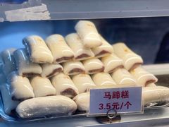 马蹄糕-许阿姨糕团店(南京总店)