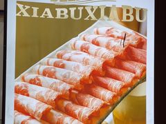 -呷哺呷哺 黄金牧场 (大港油田幸福广场店)