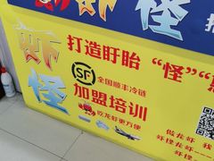 -盱眙虾怪·旗舰店