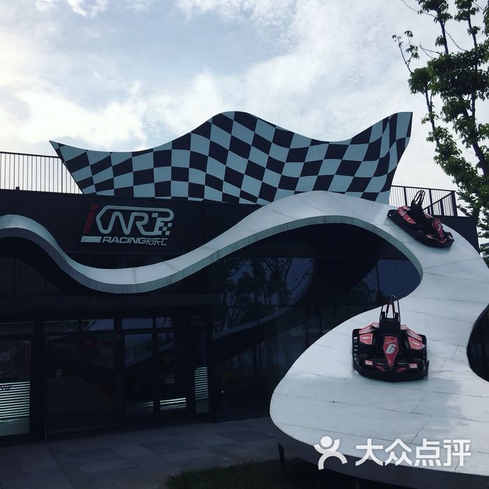 卡乐汇卡丁车俱乐部    ikart racing club