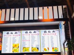 -杨裕兴(岳麓山店)