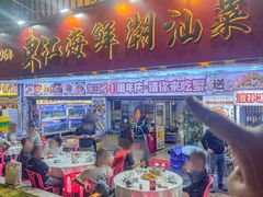 -东江海鲜大排档·潮汕菜·砂锅粥