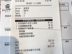 账单-必胜客(五道口店)