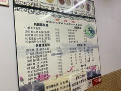 菜单-三百碗宝应长鱼面(板仓街店)