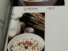菜单-三俞竹苑(卓展店)