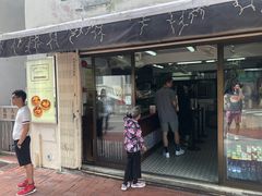 门面-安德鲁饼店(总店)