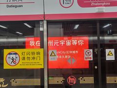 -闸弄口(地铁站)