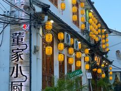 -大理董·董家小厨野生菌火锅(古城旗舰店)