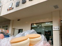 -甜嘟嘟烘焙坊(舒城路店)