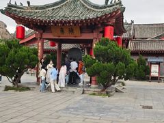 -开封府